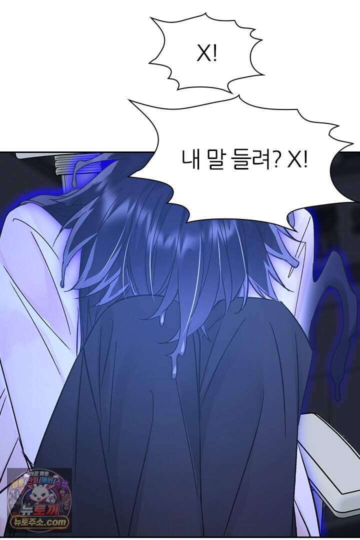 악역, 나 못 하겠어 101화 4