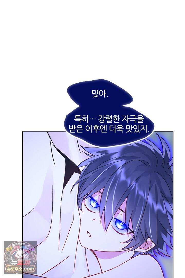 악역, 나 못 하겠어 101화 7