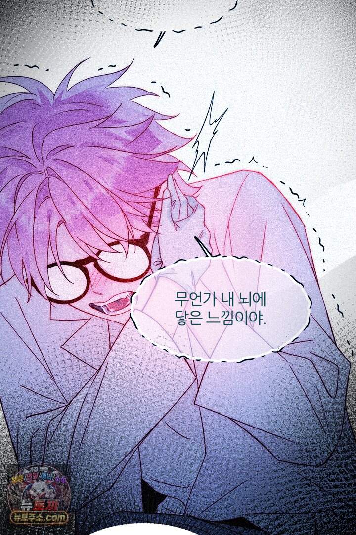 악역, 나 못 하겠어 101화 10