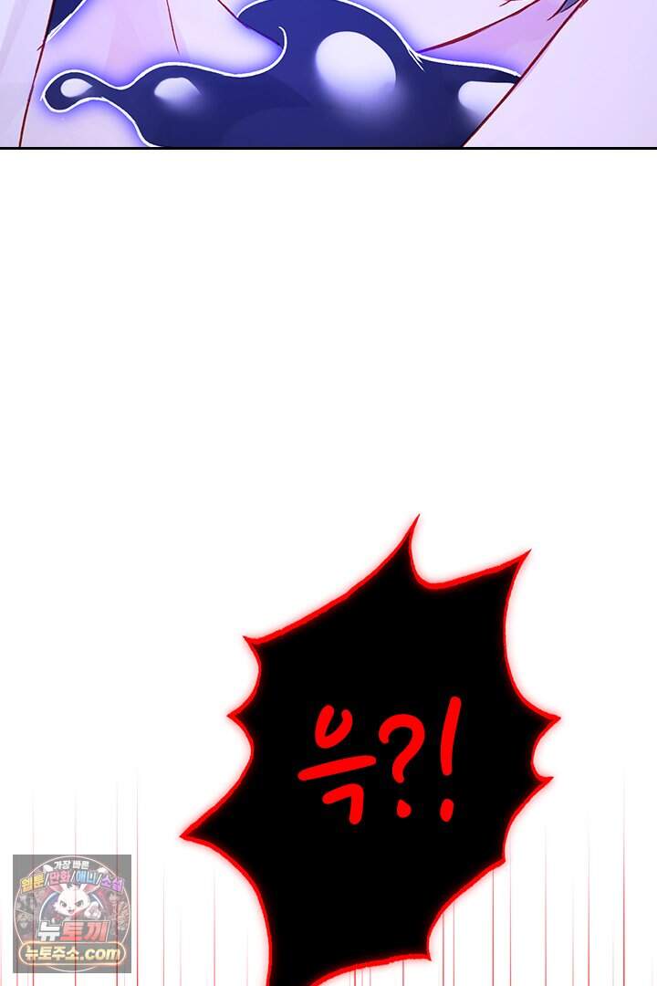 악역, 나 못 하겠어 101화 12