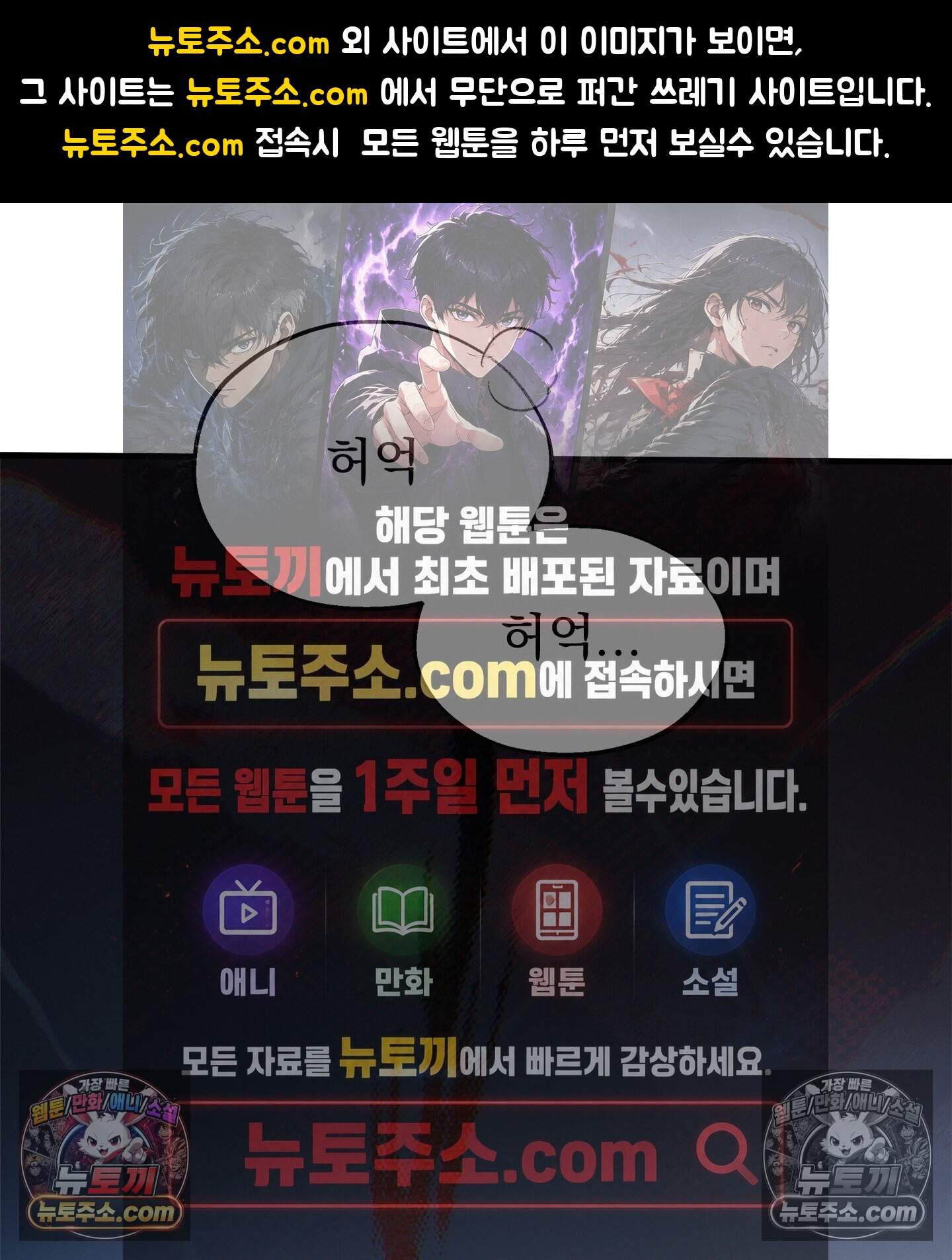 신입사원 용사님 31화 1