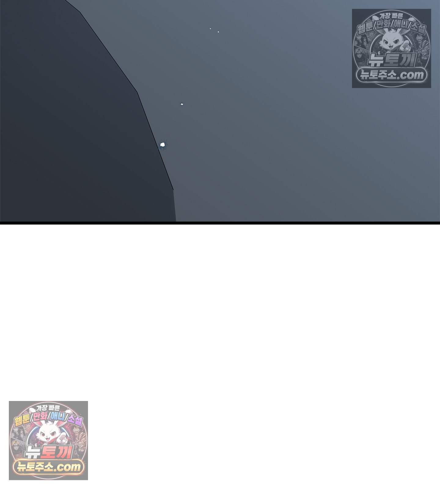 신입사원 용사님 31화 15