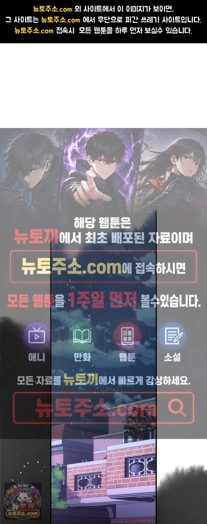 수사중 연애금지! 72화 상기된 악몽 1