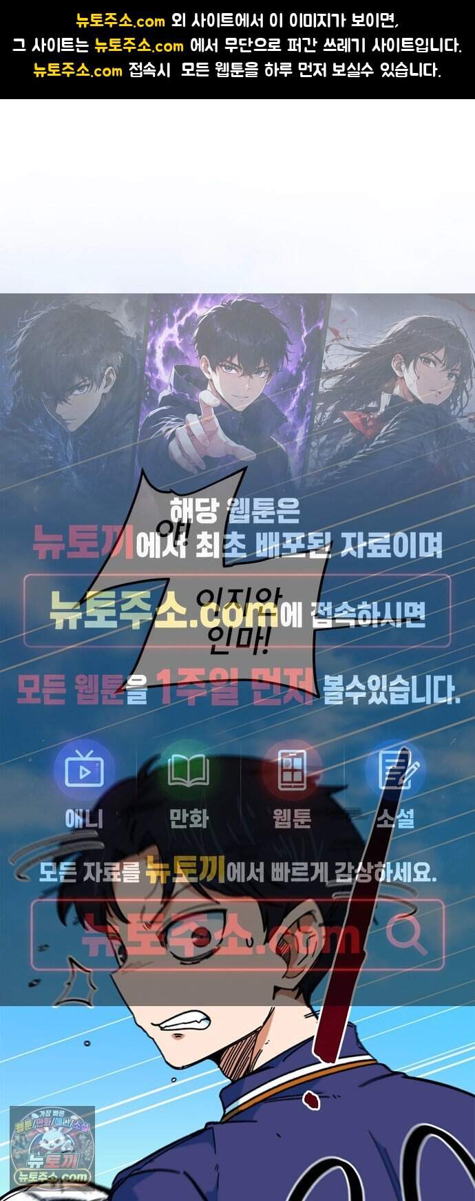 축구천재로 오해받는 중입니다 87화 1