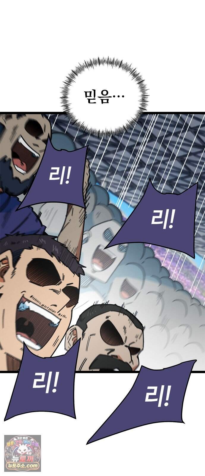 축구천재로 오해받는 중입니다 87화 7