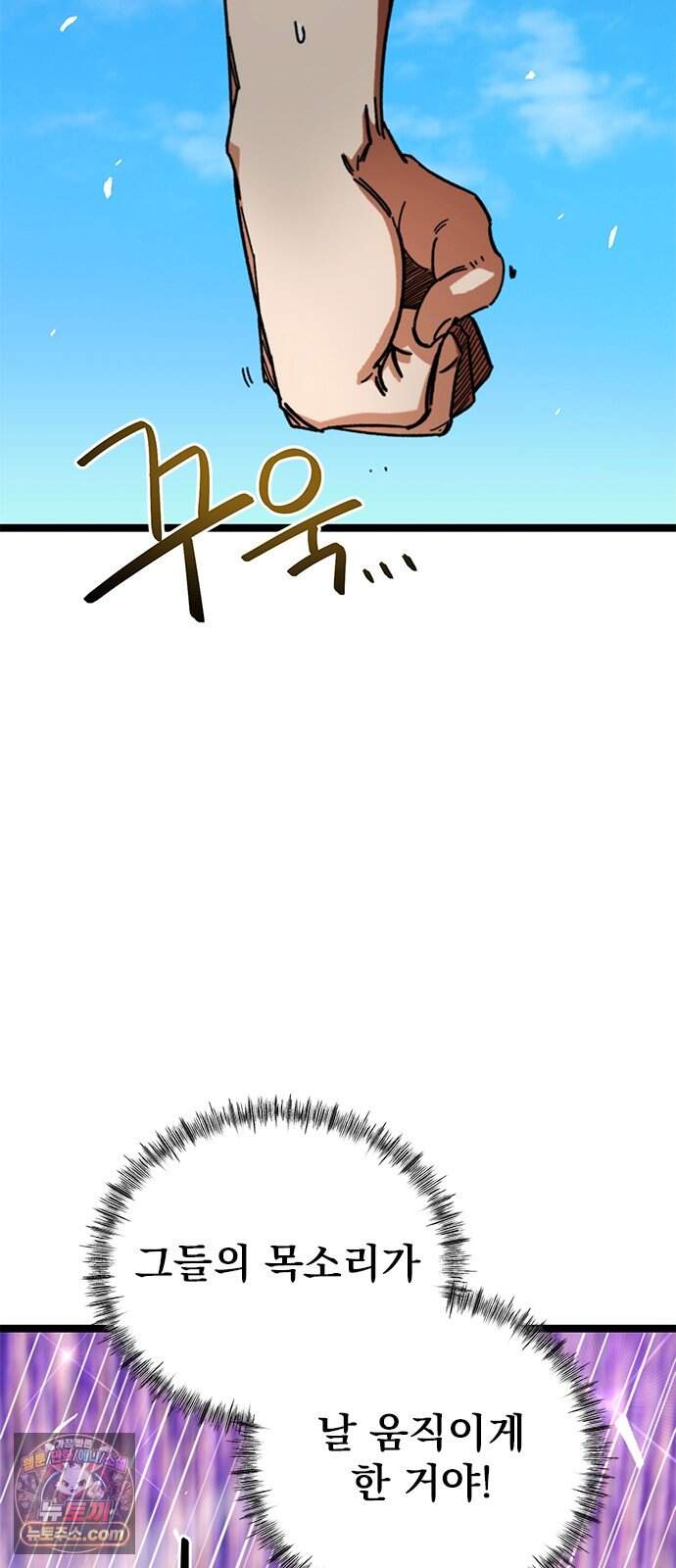 축구천재로 오해받는 중입니다 87화 10
