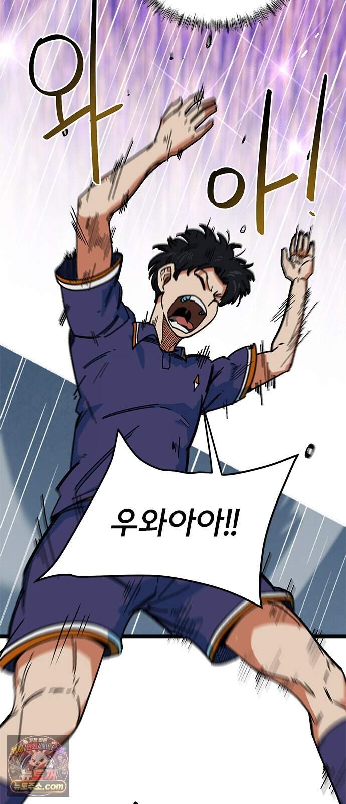 축구천재로 오해받는 중입니다 87화 11
