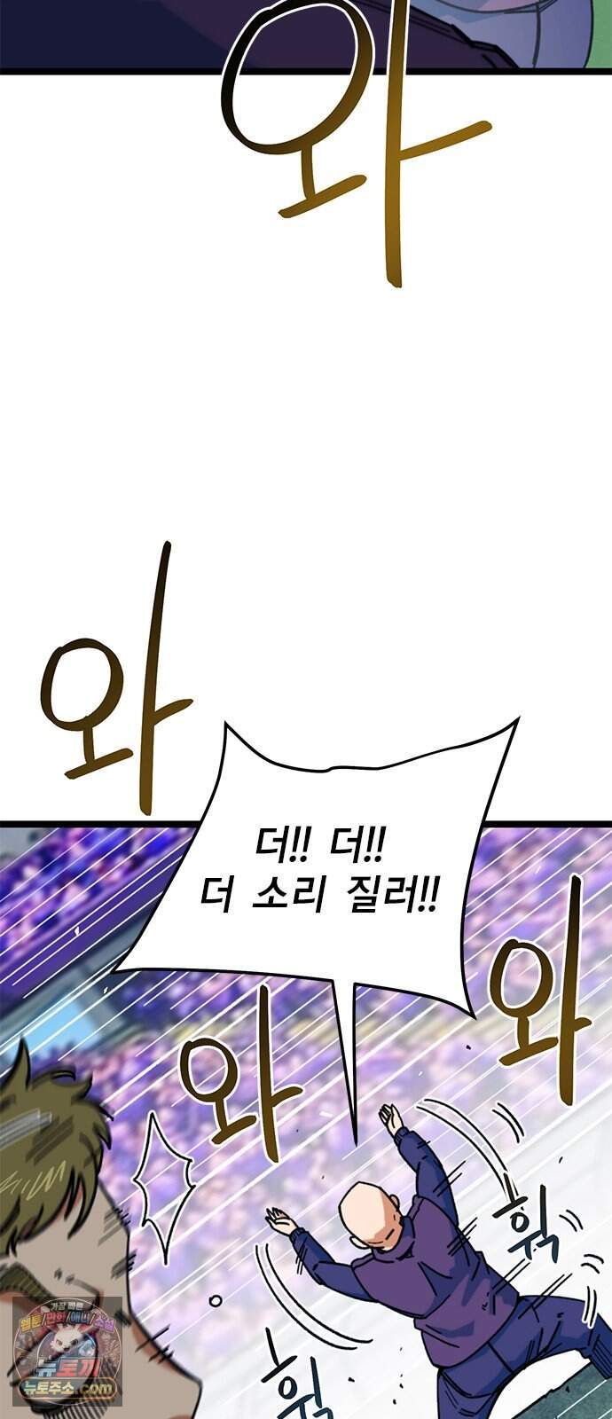 축구천재로 오해받는 중입니다 87화 13