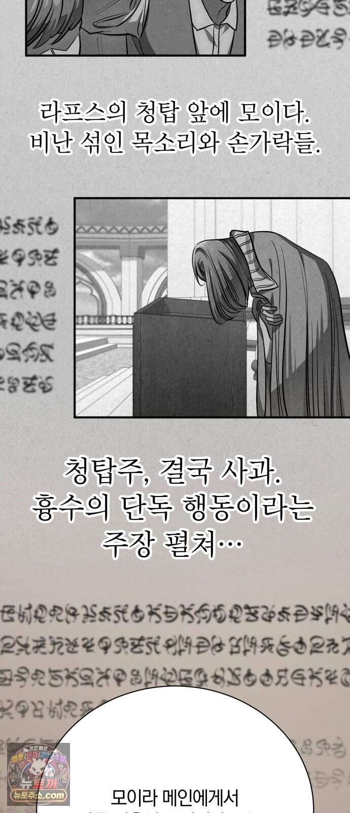 마탑의 문제아들 57화: 제퍼-001 2