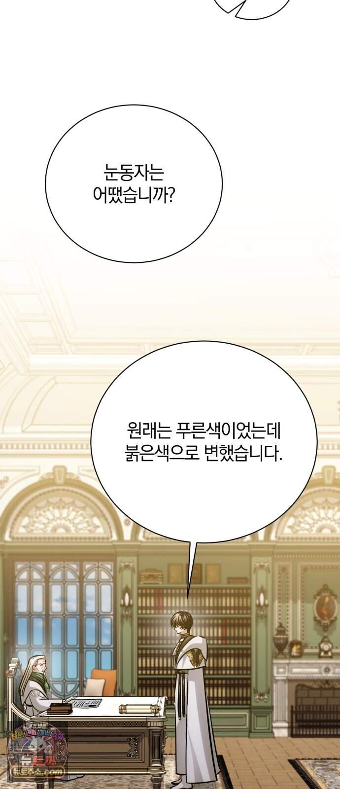 마탑의 문제아들 57화: 제퍼-001 4
