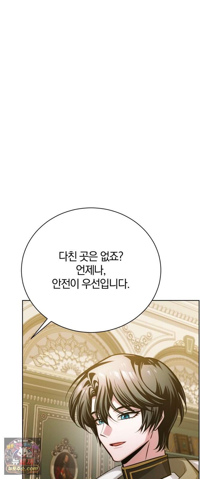 마탑의 문제아들 57화: 제퍼-001 6