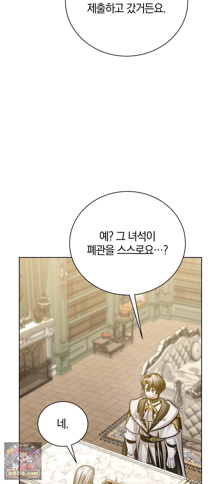 마탑의 문제아들 57화: 제퍼-001 9