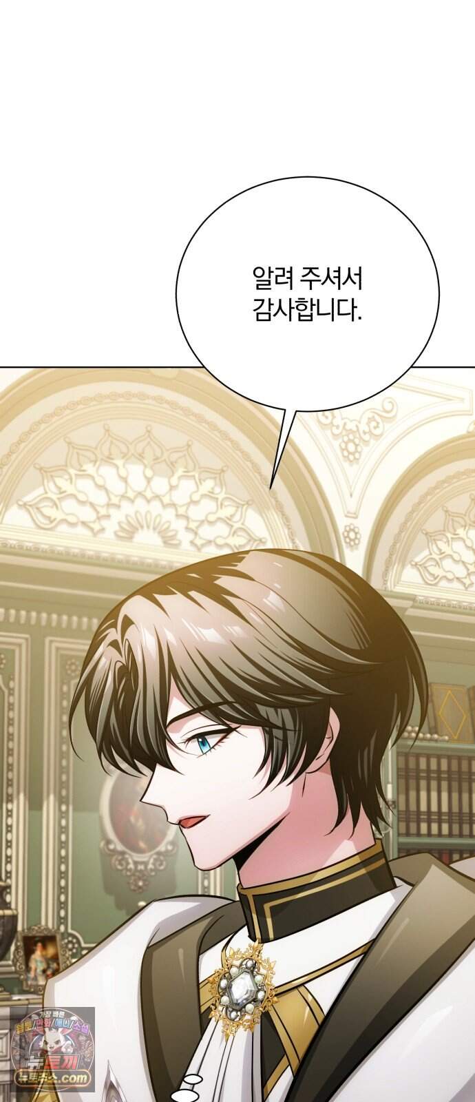 마탑의 문제아들 57화: 제퍼-001 12