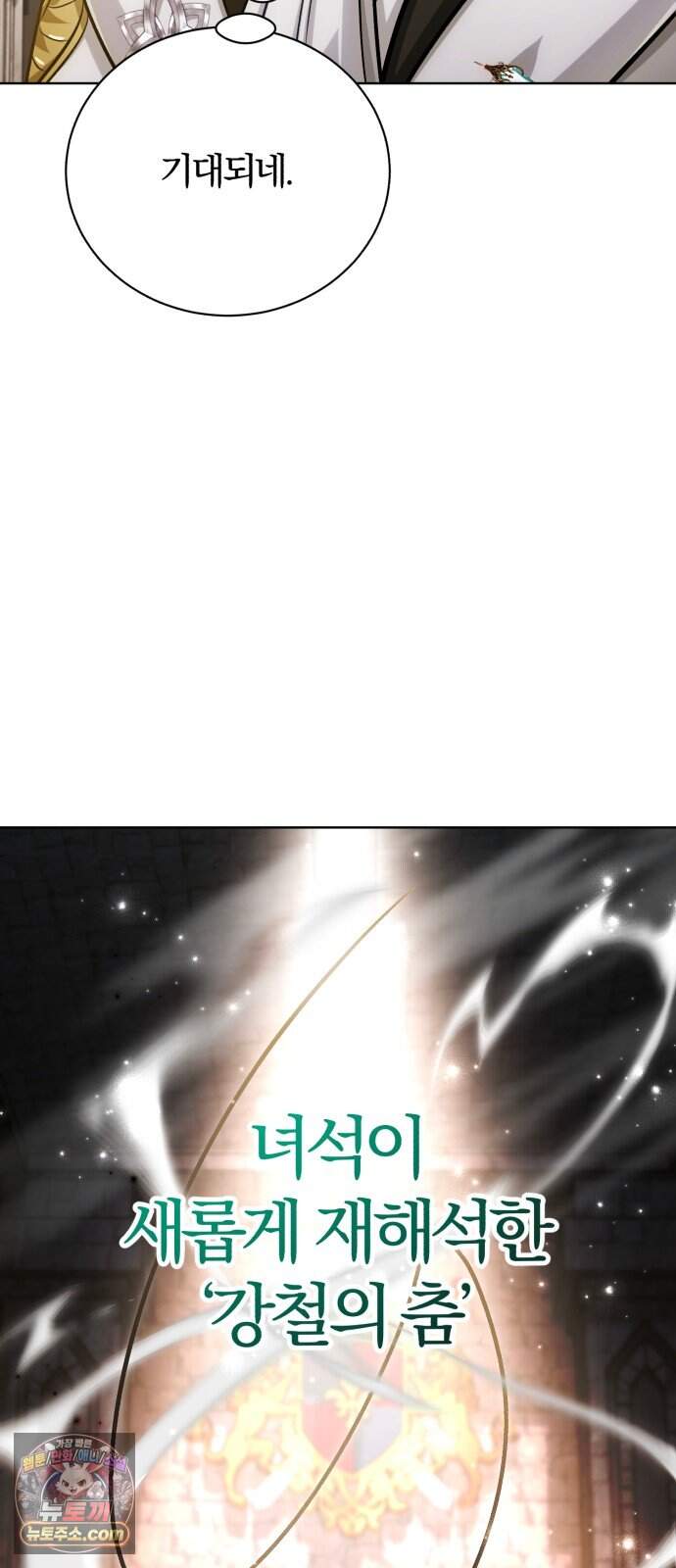 마탑의 문제아들 57화: 제퍼-001 13