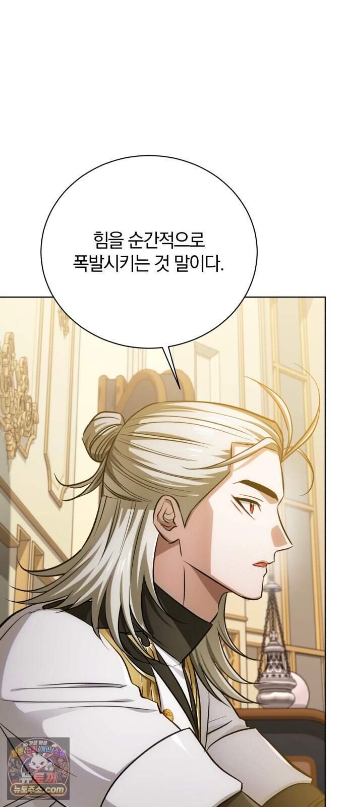 마탑의 문제아들 57화: 제퍼-001 21