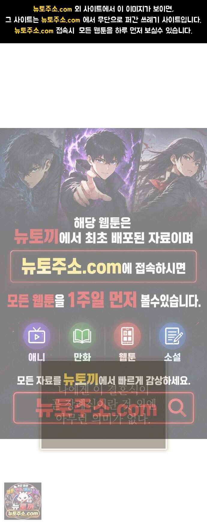 몰락 끝에 네가 있다 18화 1