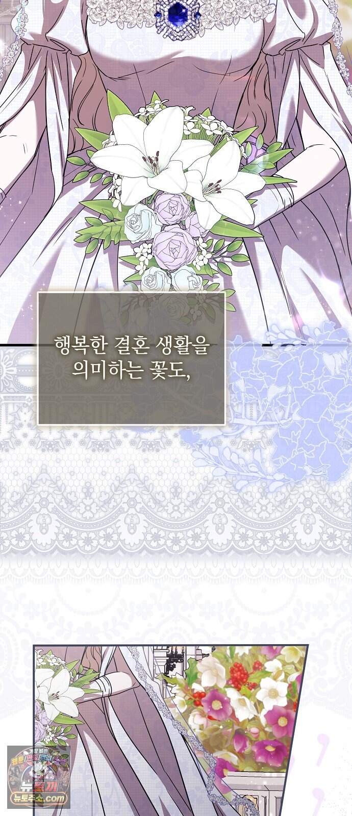 몰락 끝에 네가 있다 18화 3