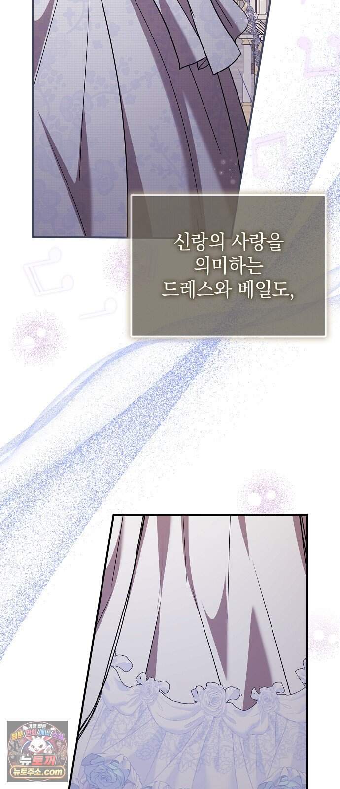 몰락 끝에 네가 있다 18화 4