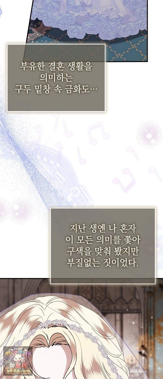 몰락 끝에 네가 있다 18화 5