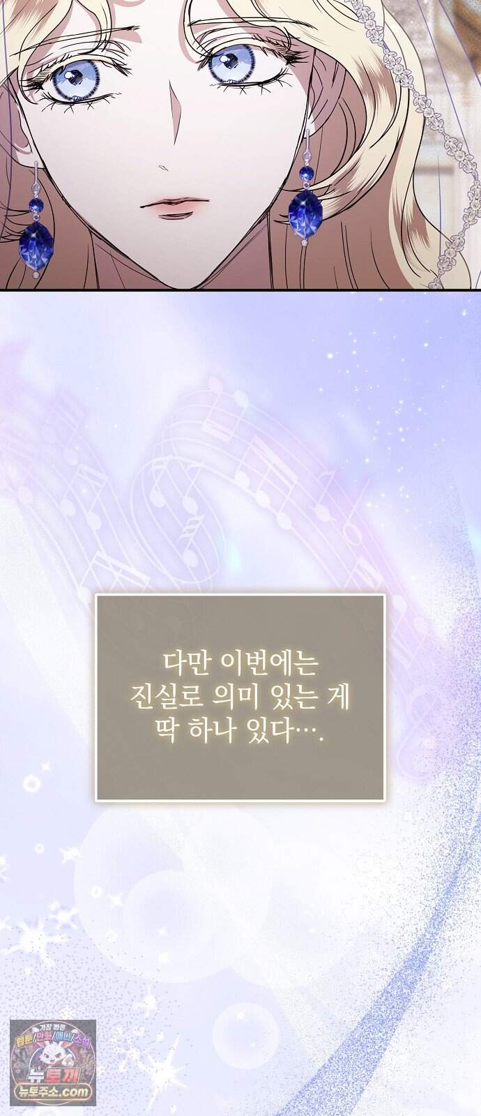 몰락 끝에 네가 있다 18화 6