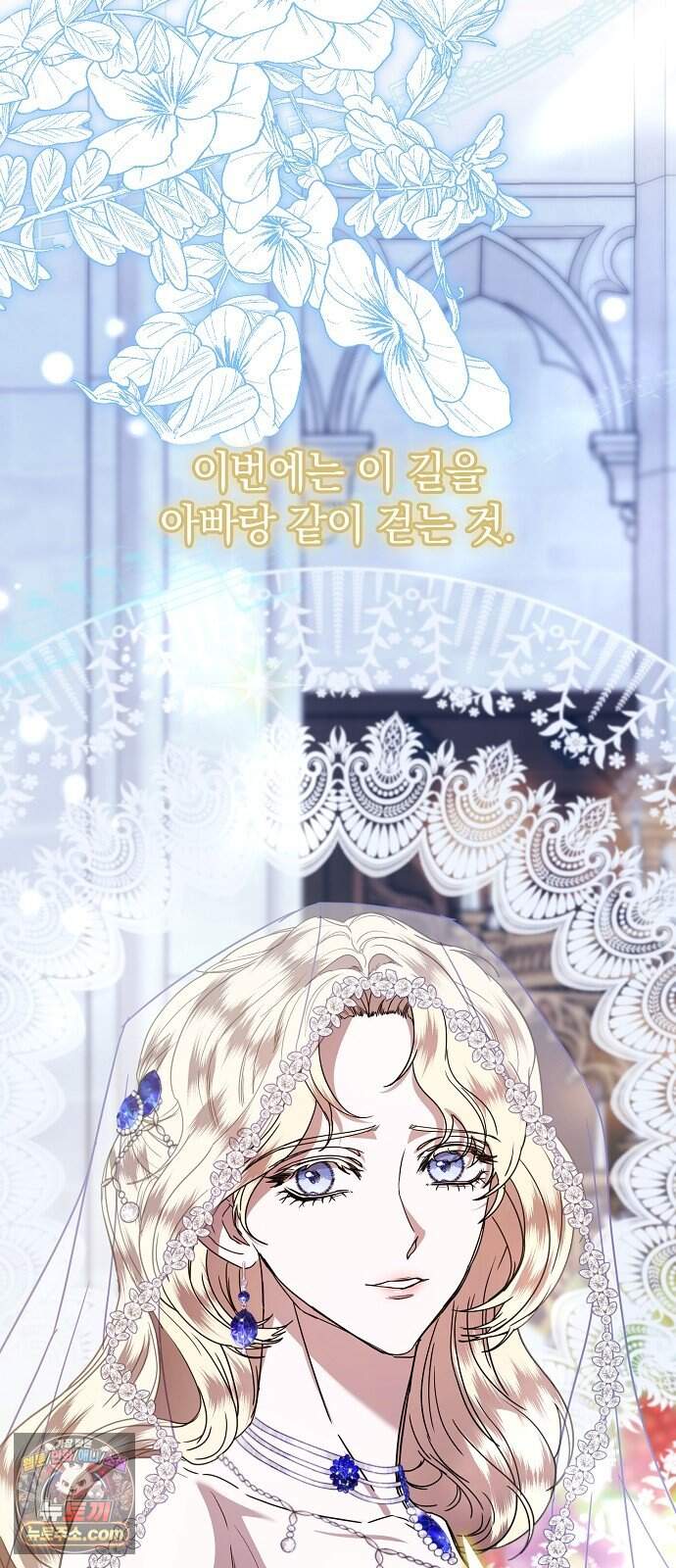 몰락 끝에 네가 있다 18화 10