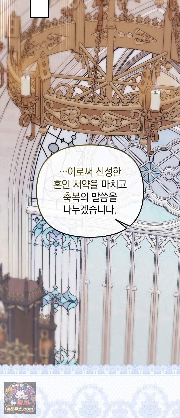 몰락 끝에 네가 있다 18화 13