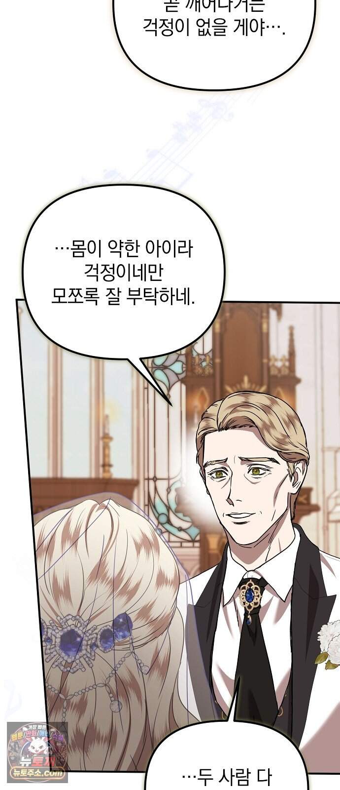 몰락 끝에 네가 있다 18화 15