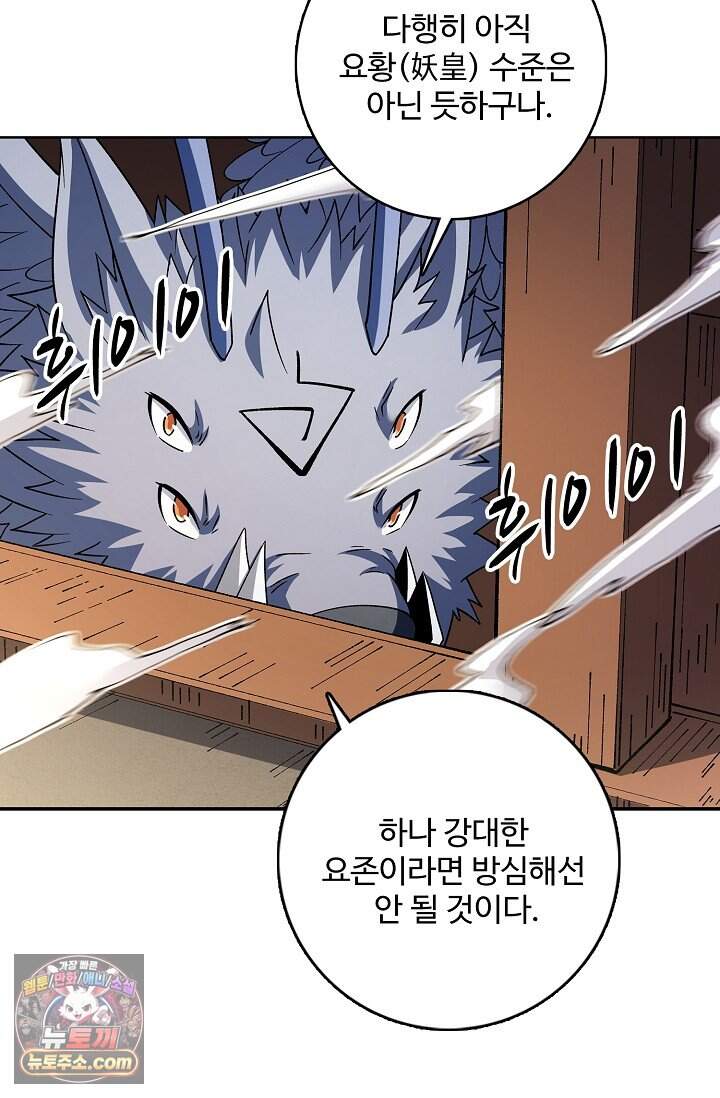 절세무신 748화 2