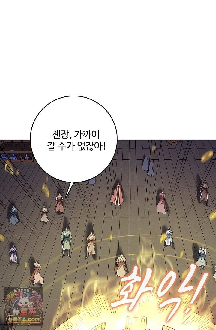 절세무신 748화 3