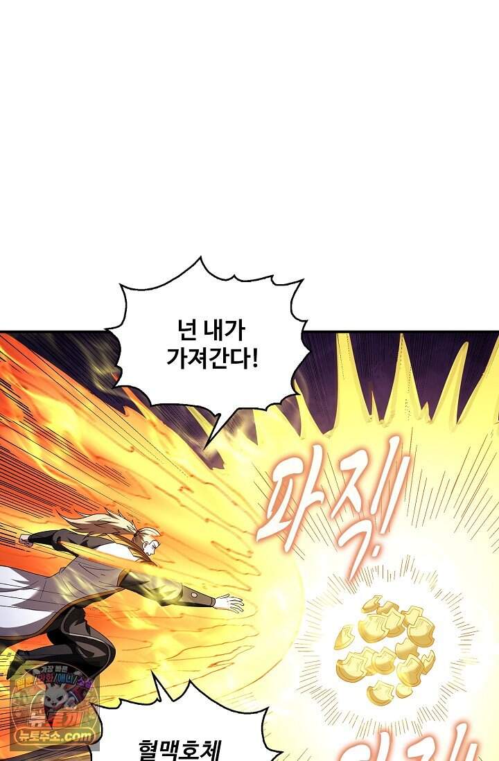 절세무신 748화 7