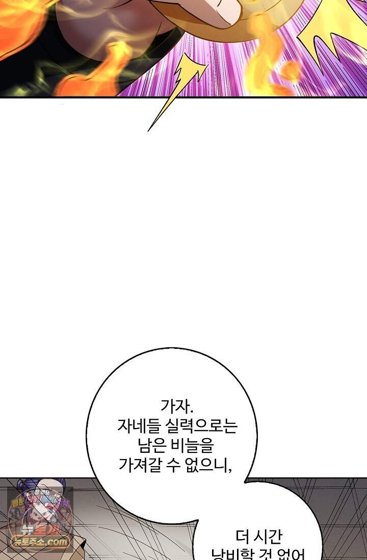 절세무신 748화 9