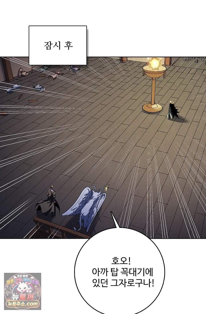 절세무신 748화 11