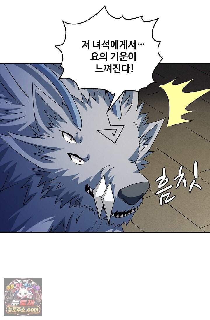 절세무신 748화 16