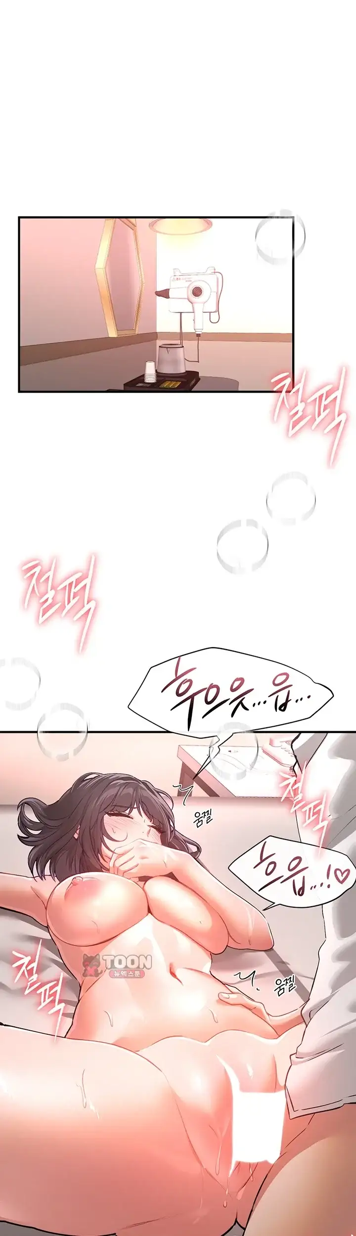 뷰티풀데이즈 93화 1
