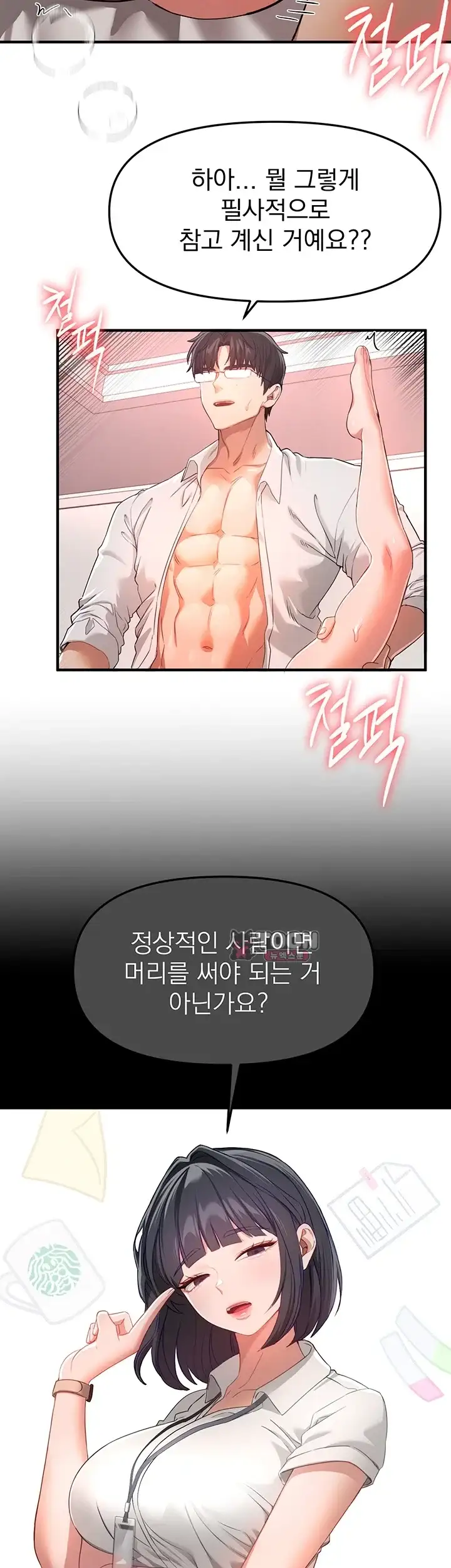 뷰티풀데이즈 93화 2