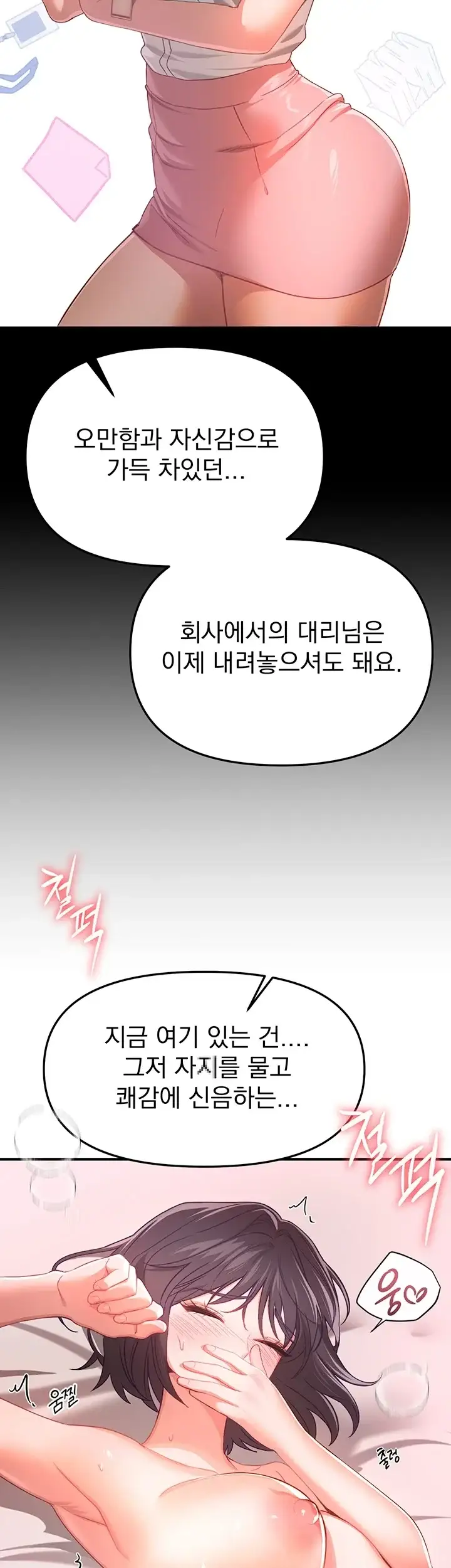 뷰티풀데이즈 93화 3
