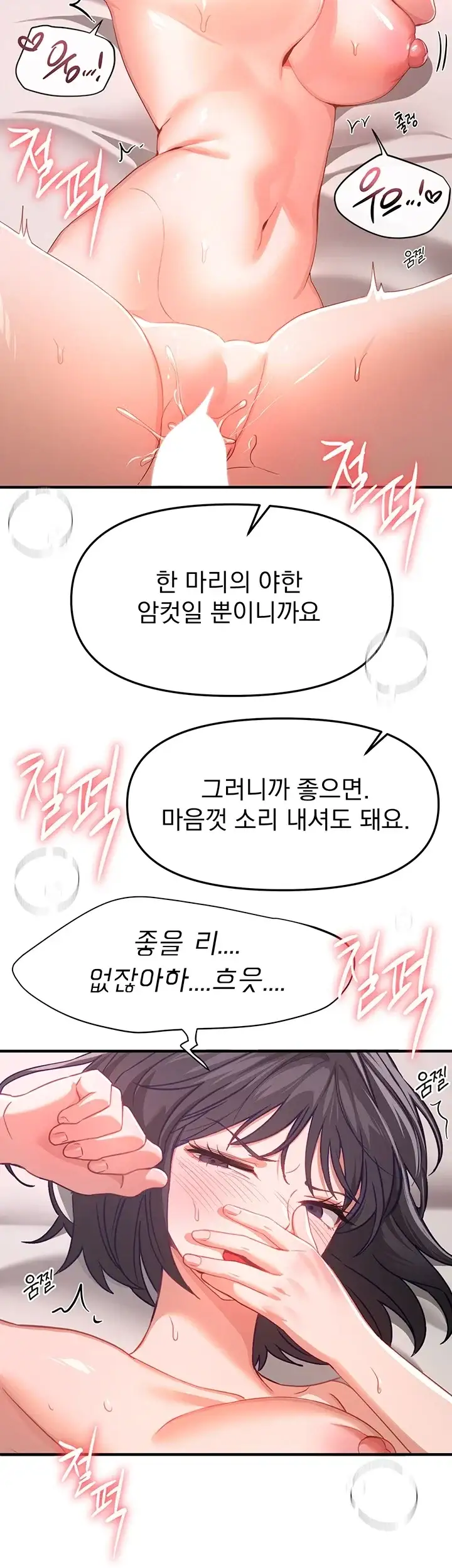 뷰티풀데이즈 93화 4