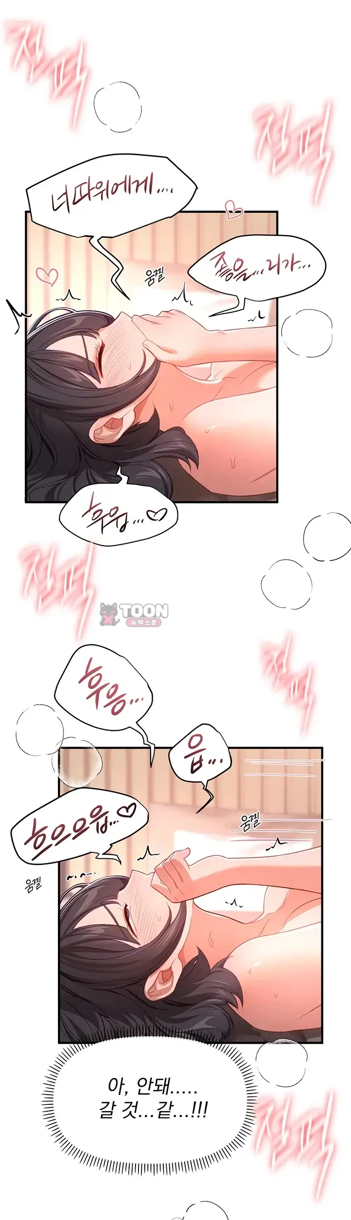 뷰티풀데이즈 93화 5