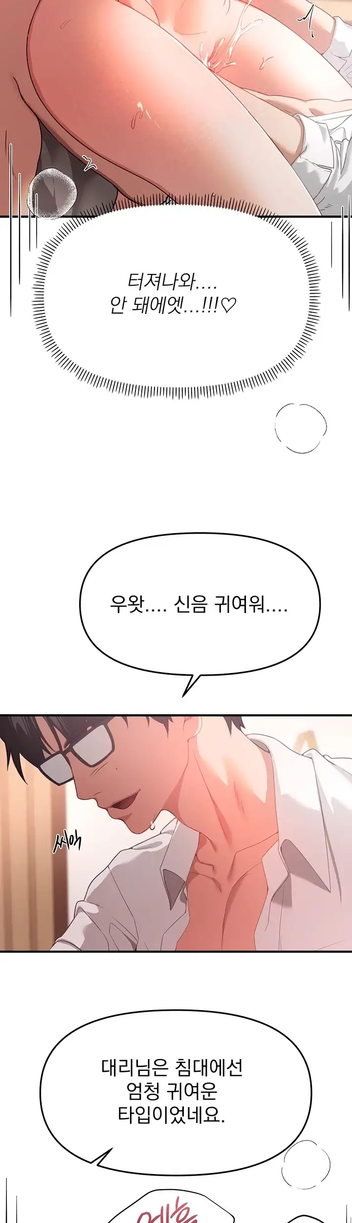 뷰티풀데이즈 93화 7