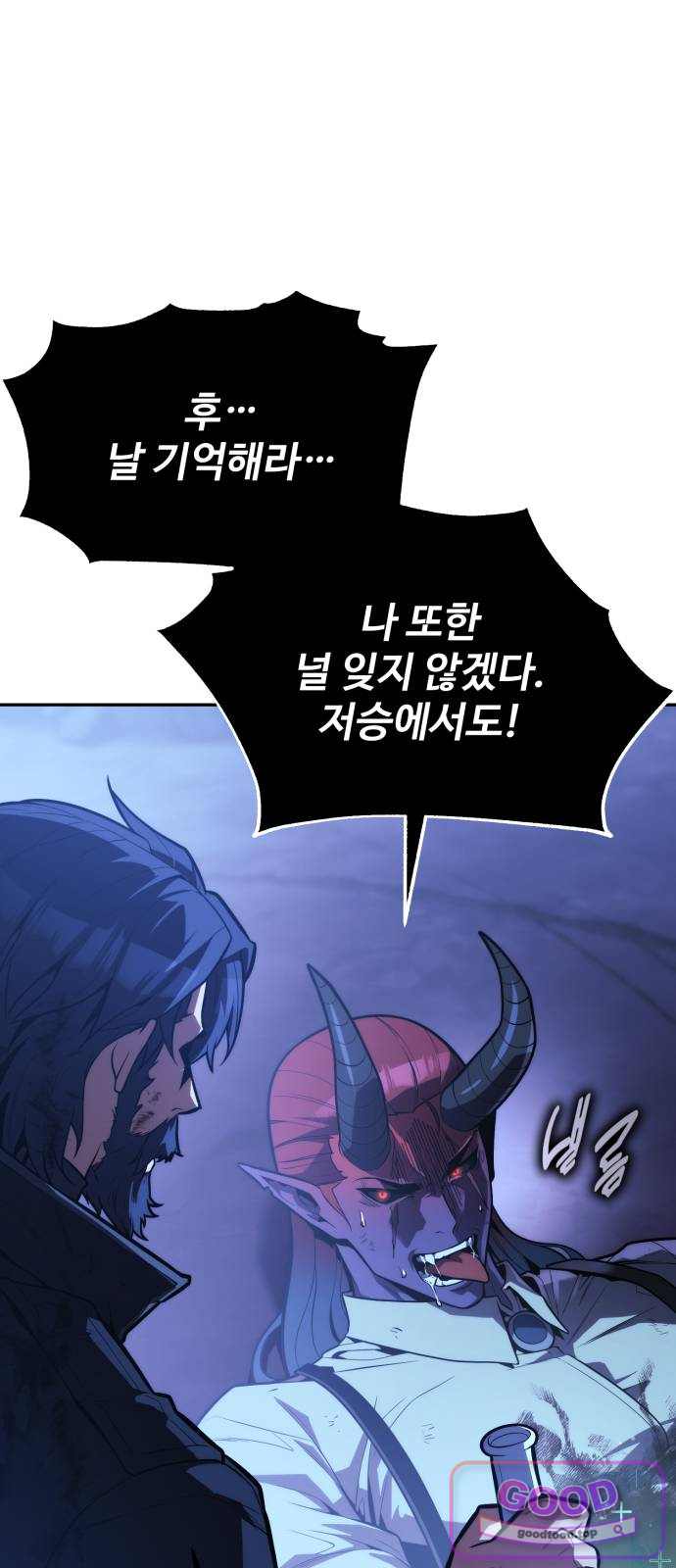 프롤로그에서 30년이 흘렀다 9화 - 샛별 (4) 4