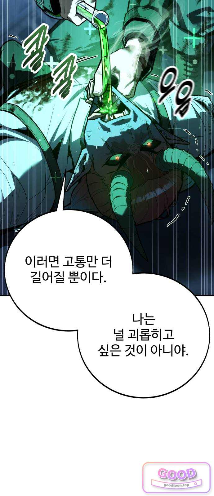 프롤로그에서 30년이 흘렀다 9화 - 샛별 (4) 10