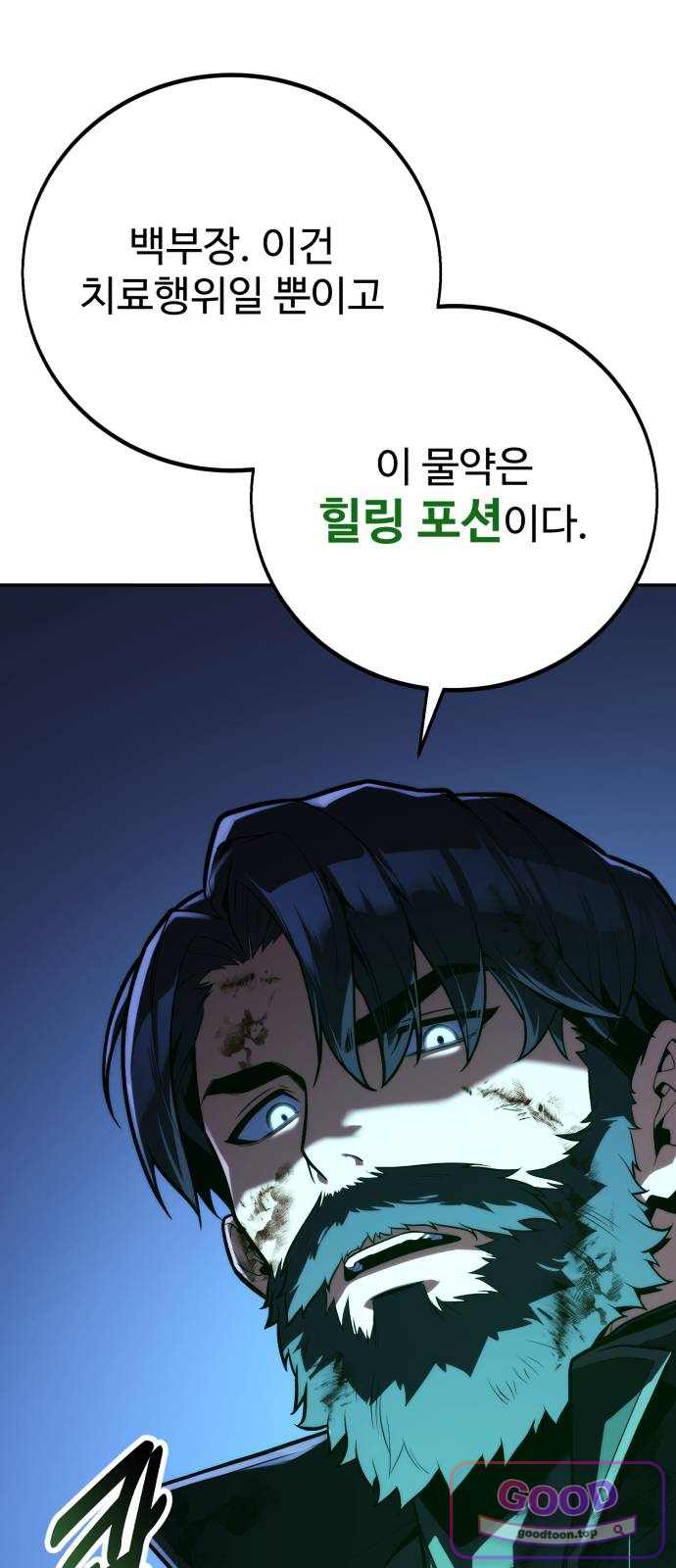프롤로그에서 30년이 흘렀다 9화 - 샛별 (4) 11