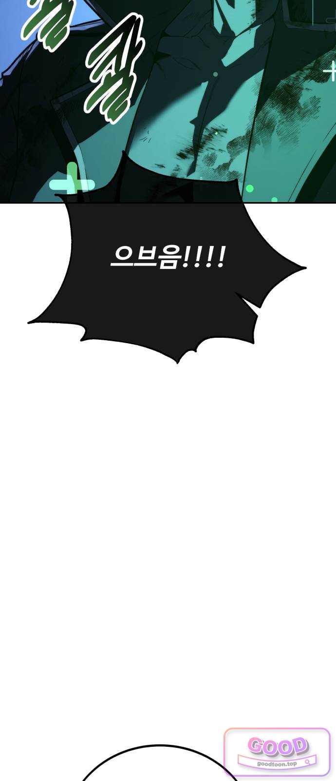 프롤로그에서 30년이 흘렀다 9화 - 샛별 (4) 12