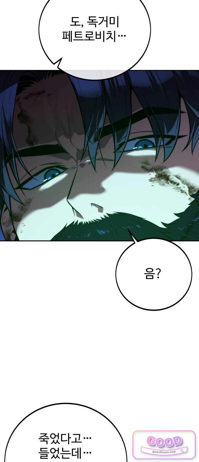 프롤로그에서 30년이 흘렀다 9화 - 샛별 (4) 13