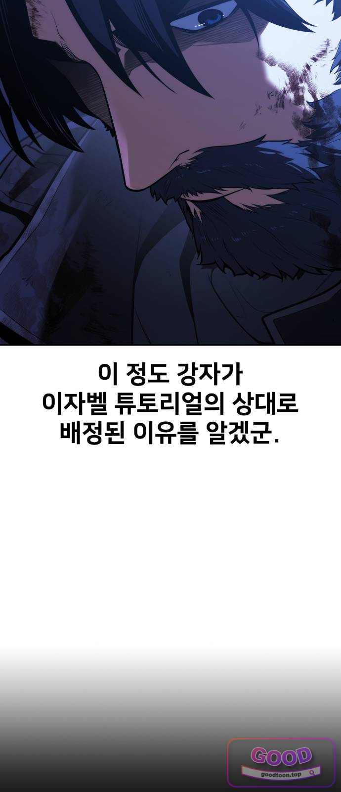프롤로그에서 30년이 흘렀다 9화 - 샛별 (4) 17