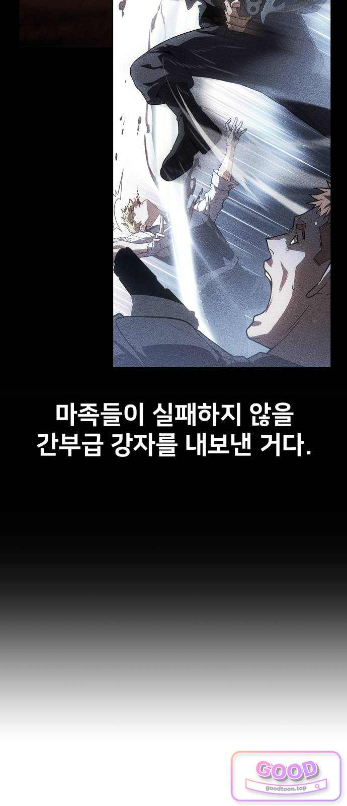 프롤로그에서 30년이 흘렀다 9화 - 샛별 (4) 19