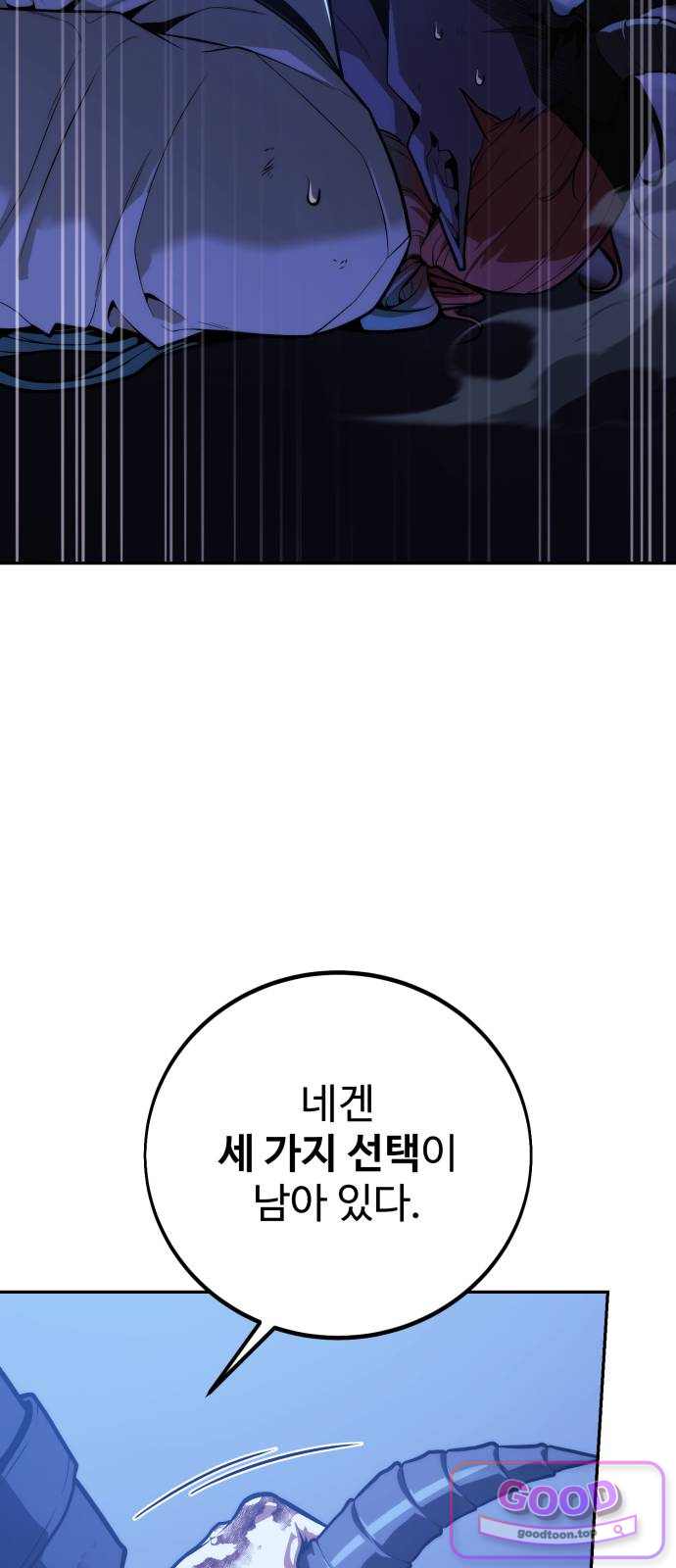 프롤로그에서 30년이 흘렀다 9화 - 샛별 (4) 26