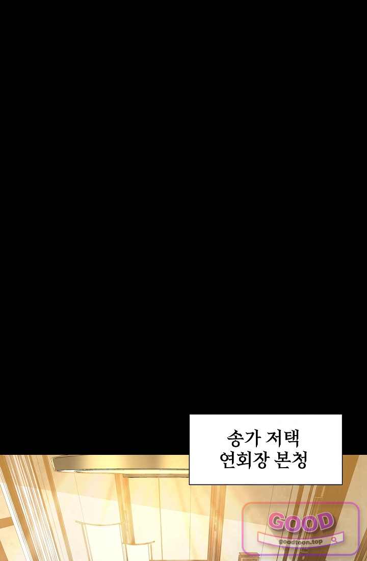 성갑혼장전-회귀 성혼사의 SSS급 기갑 소환 EP.092 송윤상의 검 2