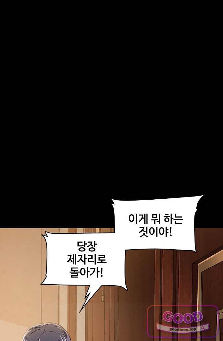 성갑혼장전-회귀 성혼사의 SSS급 기갑 소환 EP.092 송윤상의 검 8
