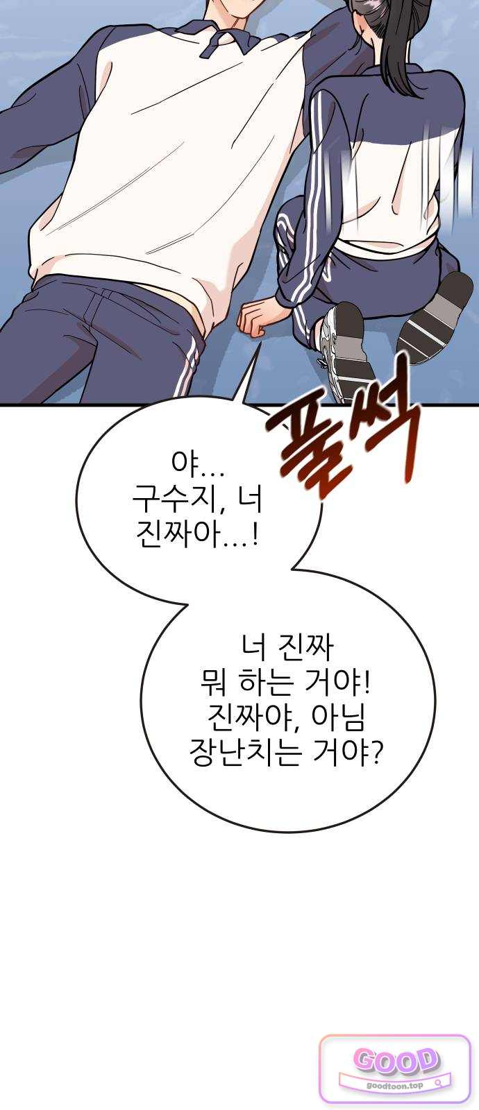 유체를 이탈하였습니다 13화 3